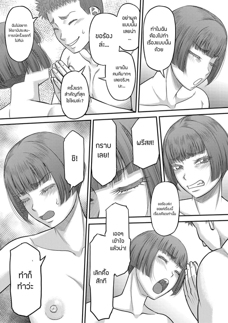 หำใหญ่ทำอะไรก็มันส์ 1 